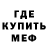 Метадон кристалл Artem Brat