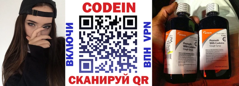 Кодеиновый сироп Lean Purple Drank  где можно купить   Звенигород 
