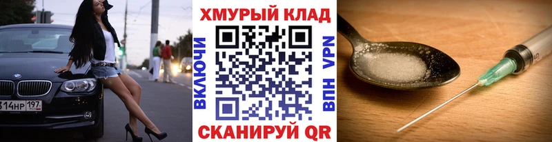Героин Heroin цена Звенигород