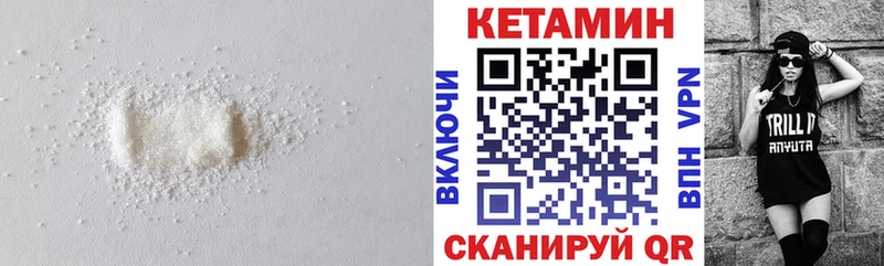 КЕТАМИН ketamine  Звенигород 