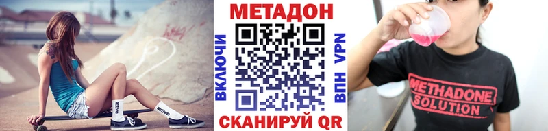 МЕТАДОН VHQ  купить наркотики сайты  Звенигород 