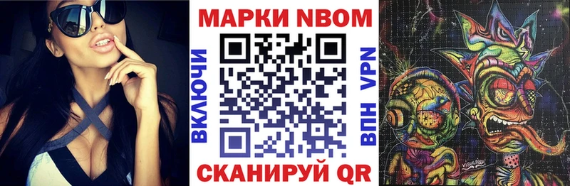 Марки N-bome 1,8мг  где найти наркотики  Звенигород 